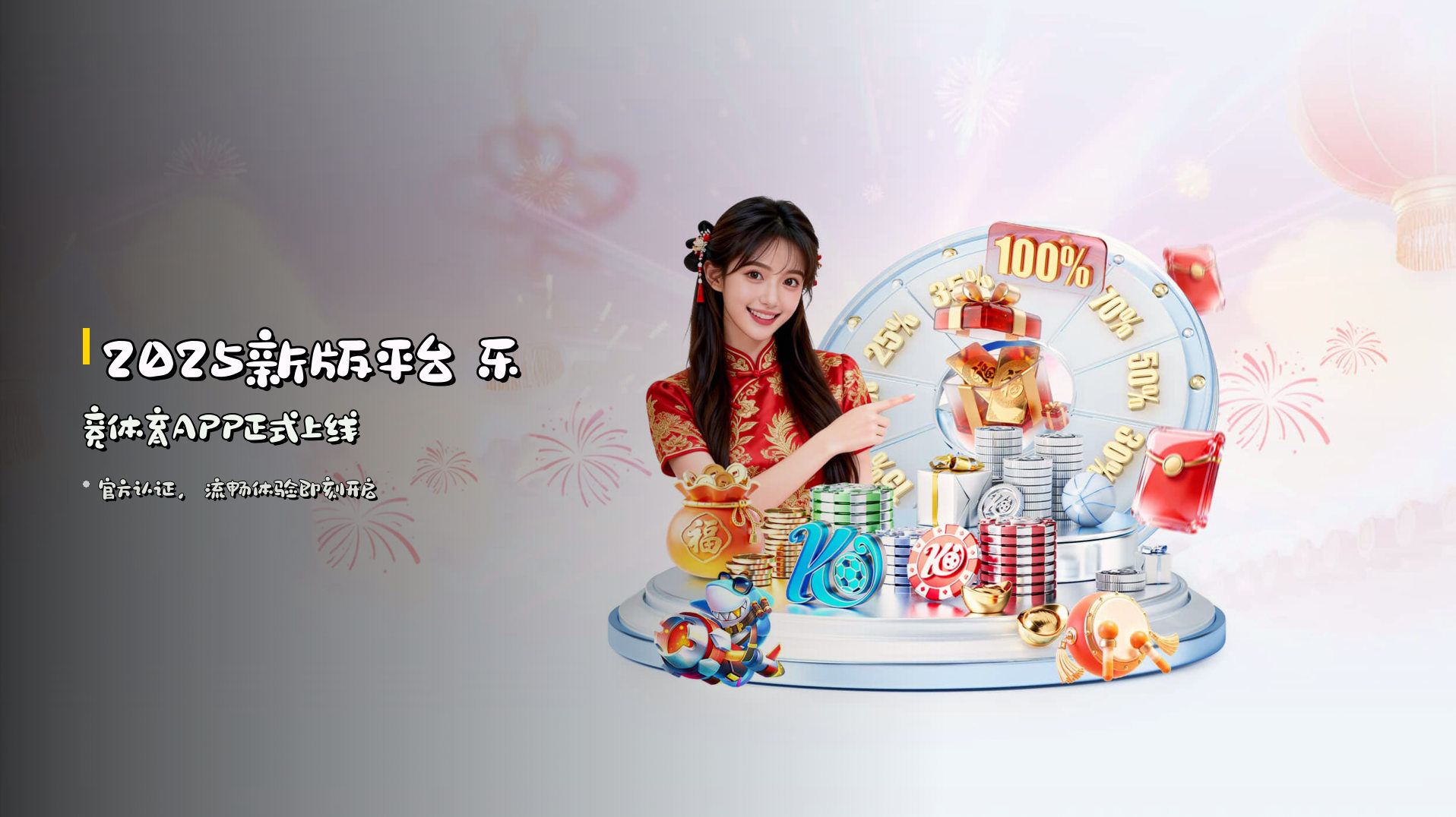 <strong>2025新版平台</strong> 乐竞体育APP正式上线