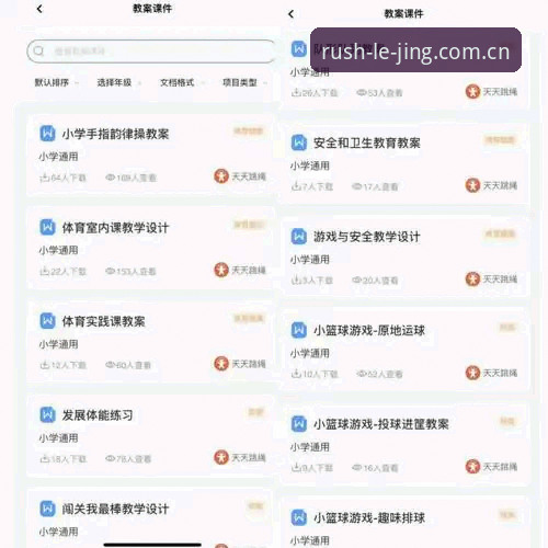 乐竞体育平台教程 乐竞体育平台教程:2025新版APP安装的3个关键步骤与5大实用技巧