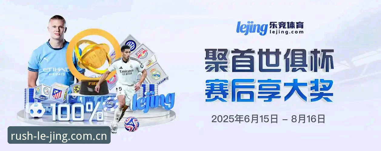 乐竞体育实时数据 vs 传统体育数据：2025版新手该如何选择？