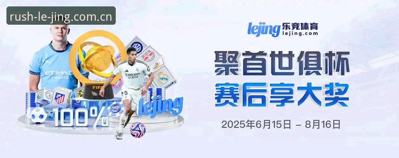 揭秘乐竞体育平台：2025新版安装教程背后的真相与实用技巧