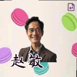 赵敏